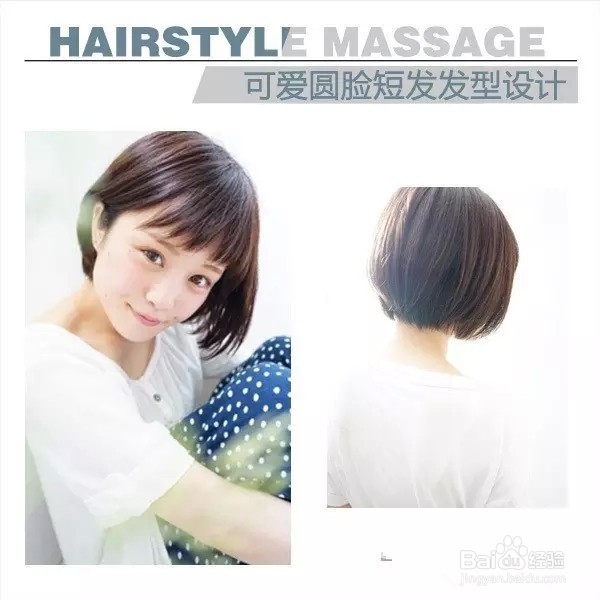 发型与脸型 大圆脸，梨形脸，方脸的瘦脸发型