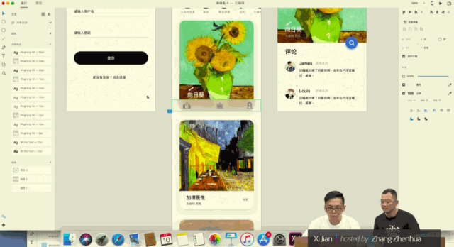 【Adobe国际认证】制作原型交互设计操作教程？
