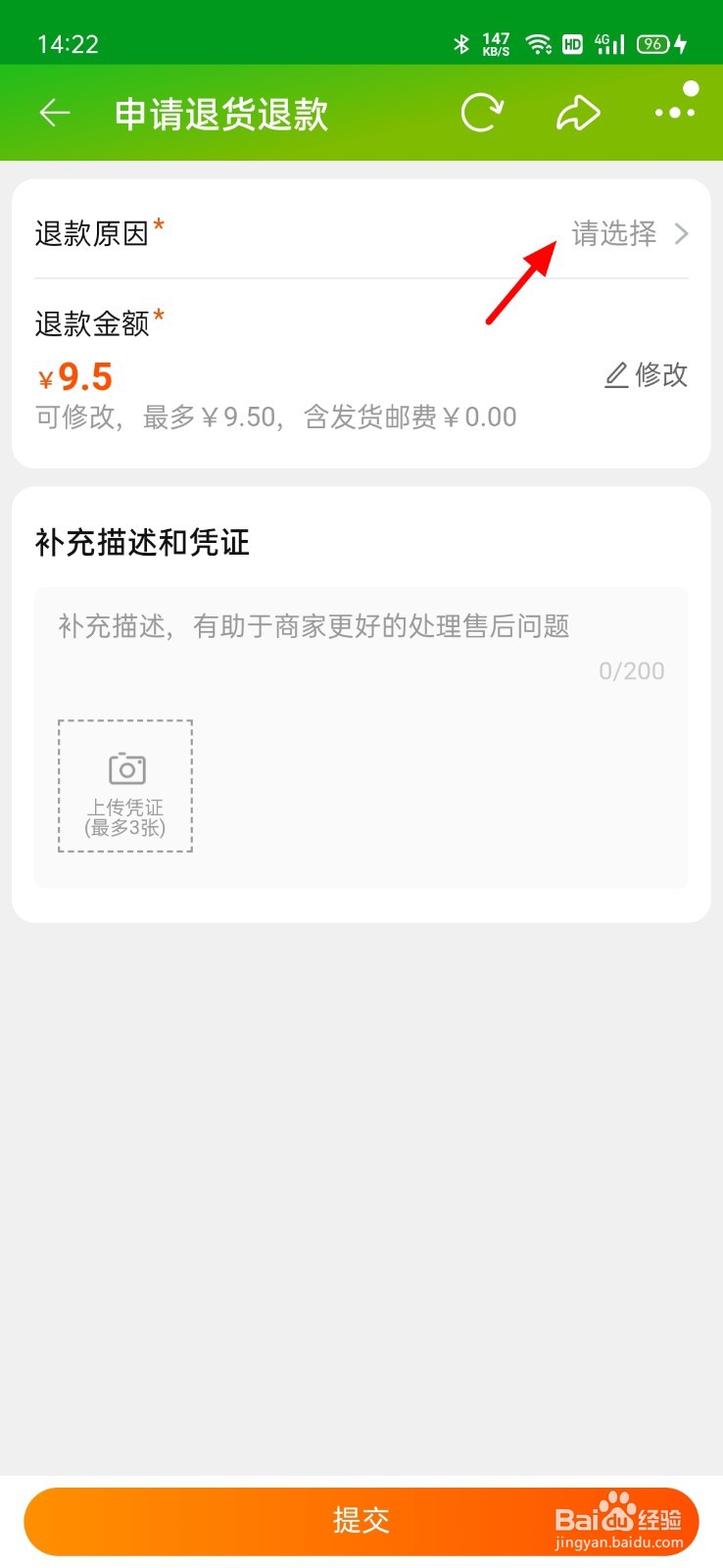 淘宝收到货东西损坏怎么处理