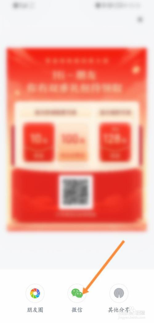 有钱花如何邀请好友赚现金?