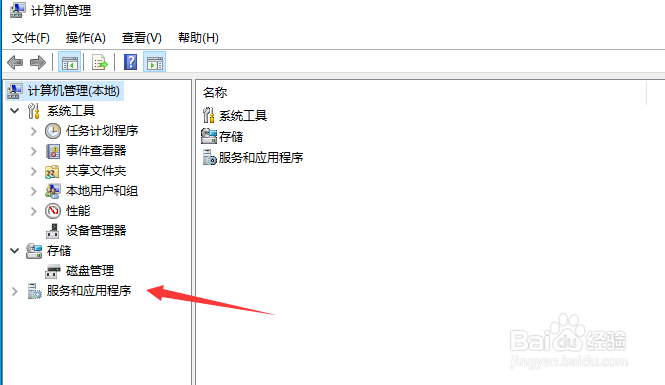 win10怎么查看系统服务
