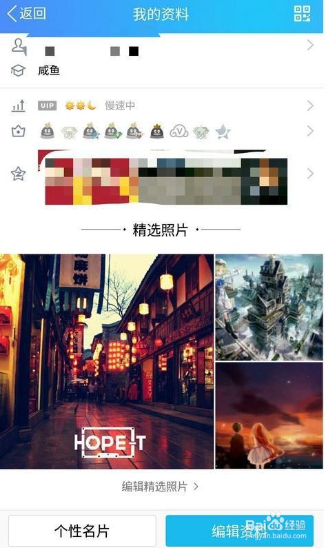 qq精选照片怎么关掉并看不到