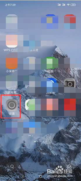 如何为小米notepro9手机设置相机快捷键