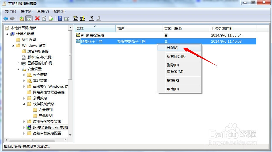 怎样限制孩子上网：[1]怎样控制孩子上网