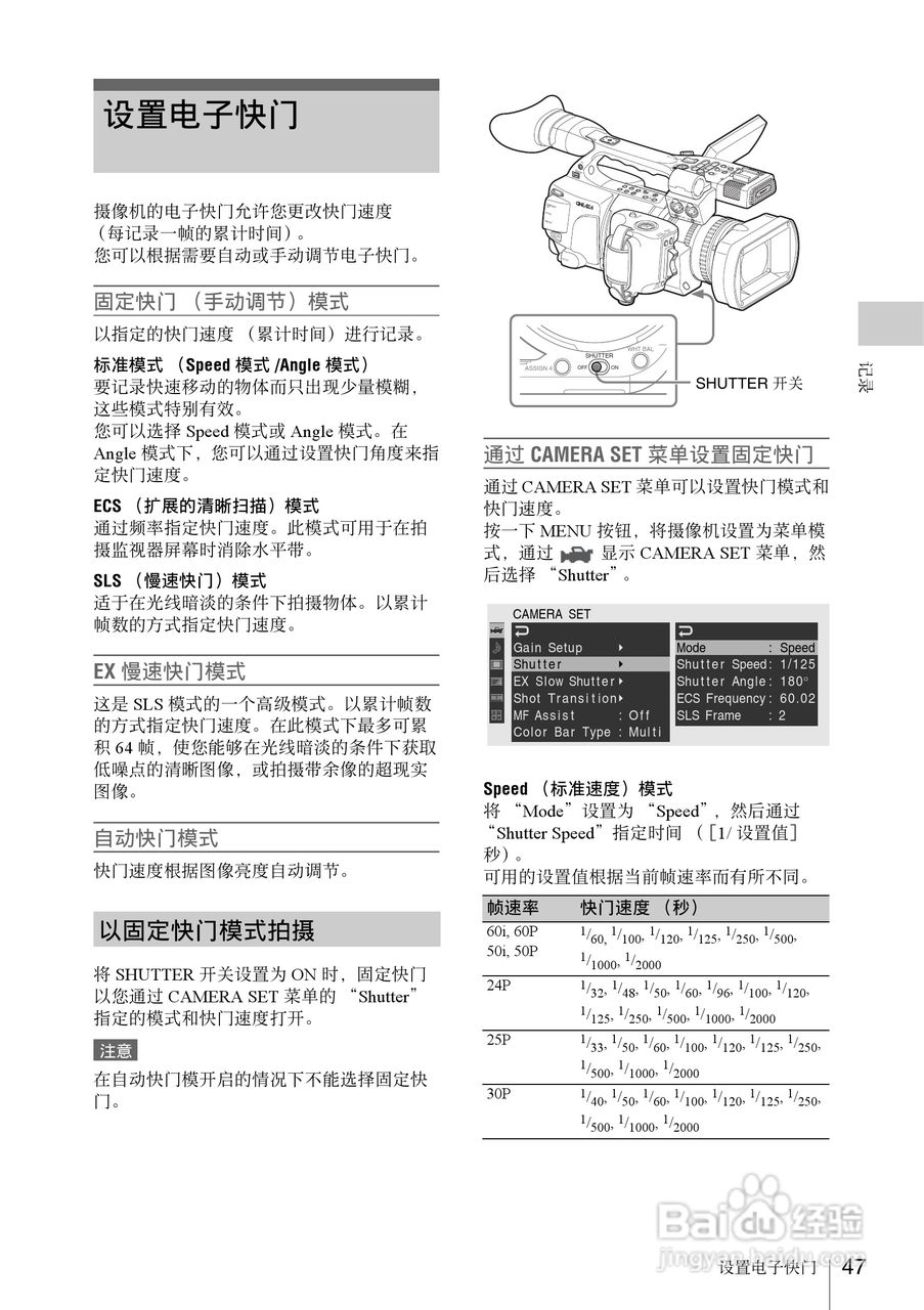 SONY PMW-EX1R摄像机使用说明书:[5]