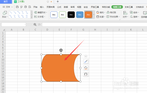 WPS表格中如何给插入的形状添加内阴影