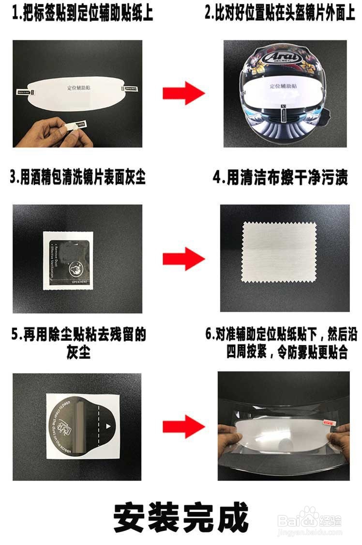 头盔起雾怎么办