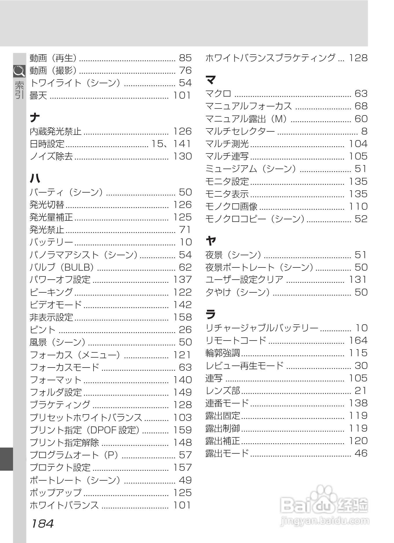 NIKON COOLPIX4500数码相机使用说明书:[20]