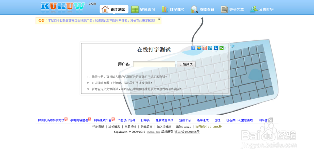 怎样 提高 打字 速度 ?