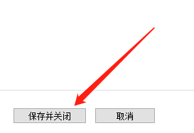 Win版Notepad如何更改字体大小？