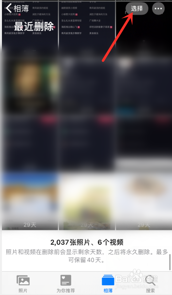 苹果手机照片怎么彻底删除