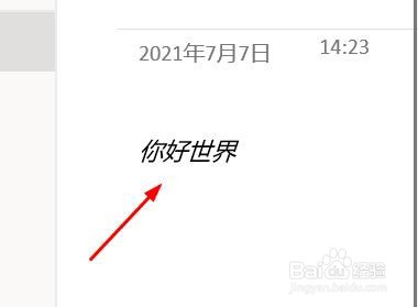 onenote字体如何进行倾斜#校园分享#