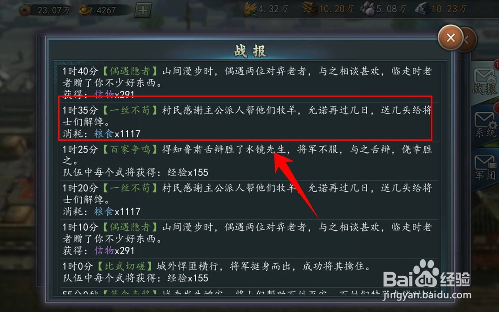 三国志2017寻访技巧