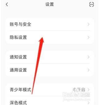 小红书如何隐藏附近页个人笔记
