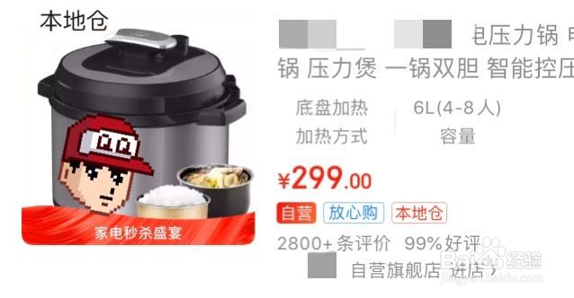 如何让网购商品当天/次日/尽快抵达？