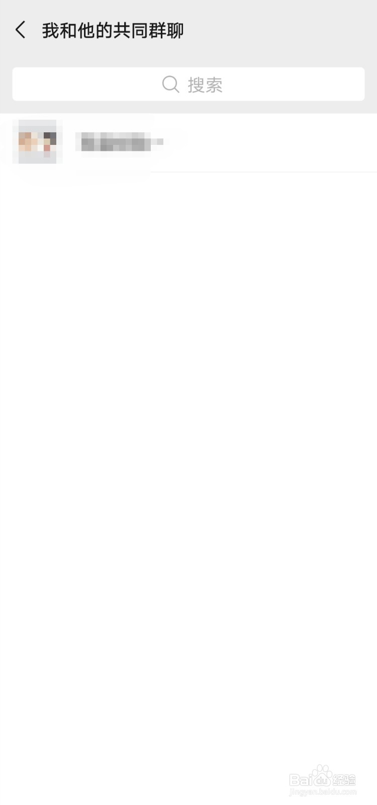 微信怎么查看和好友的共同群聊