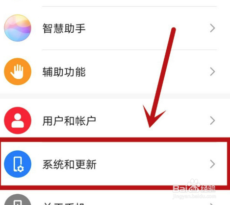华为P40怎么更新系统