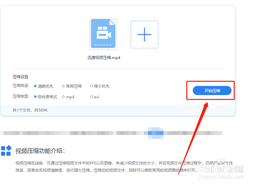 视频太大如何压缩到最小