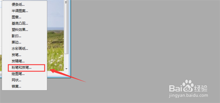 PS怎么将图片做成粉笔炭笔效果