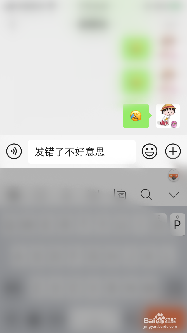 微信超时撤回挽救办法