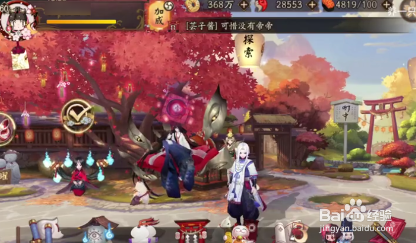 阴阳师罪业回舞轮回之庭阵容