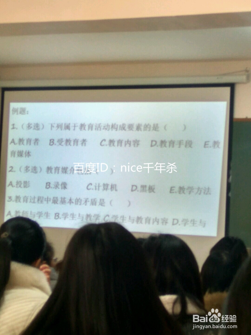 教育学之教育的发展与本质属性怎么学