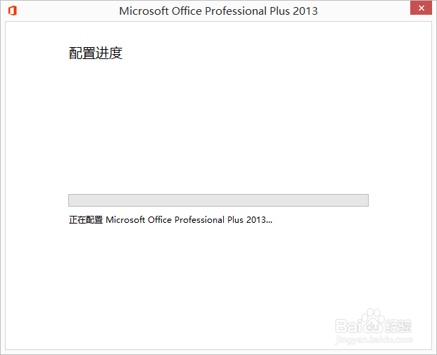 office 2013如何输入或更改产品密钥（两种方法