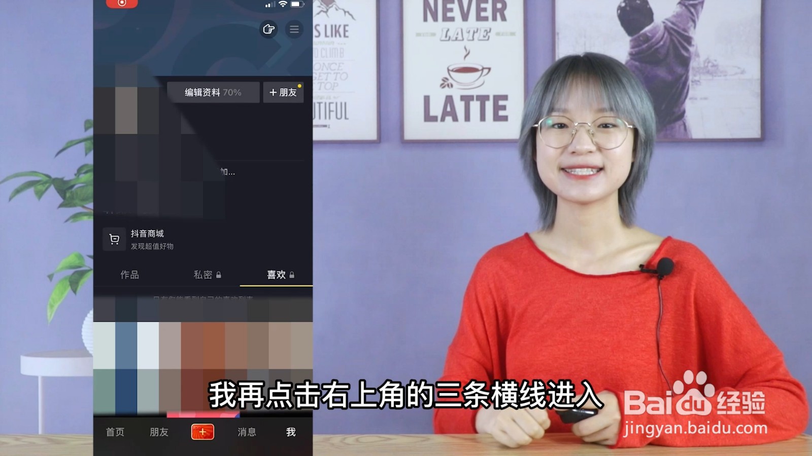 抖音绑定银行卡怎么解绑