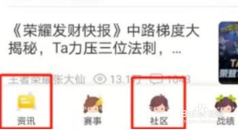 王者营地怎么看好友