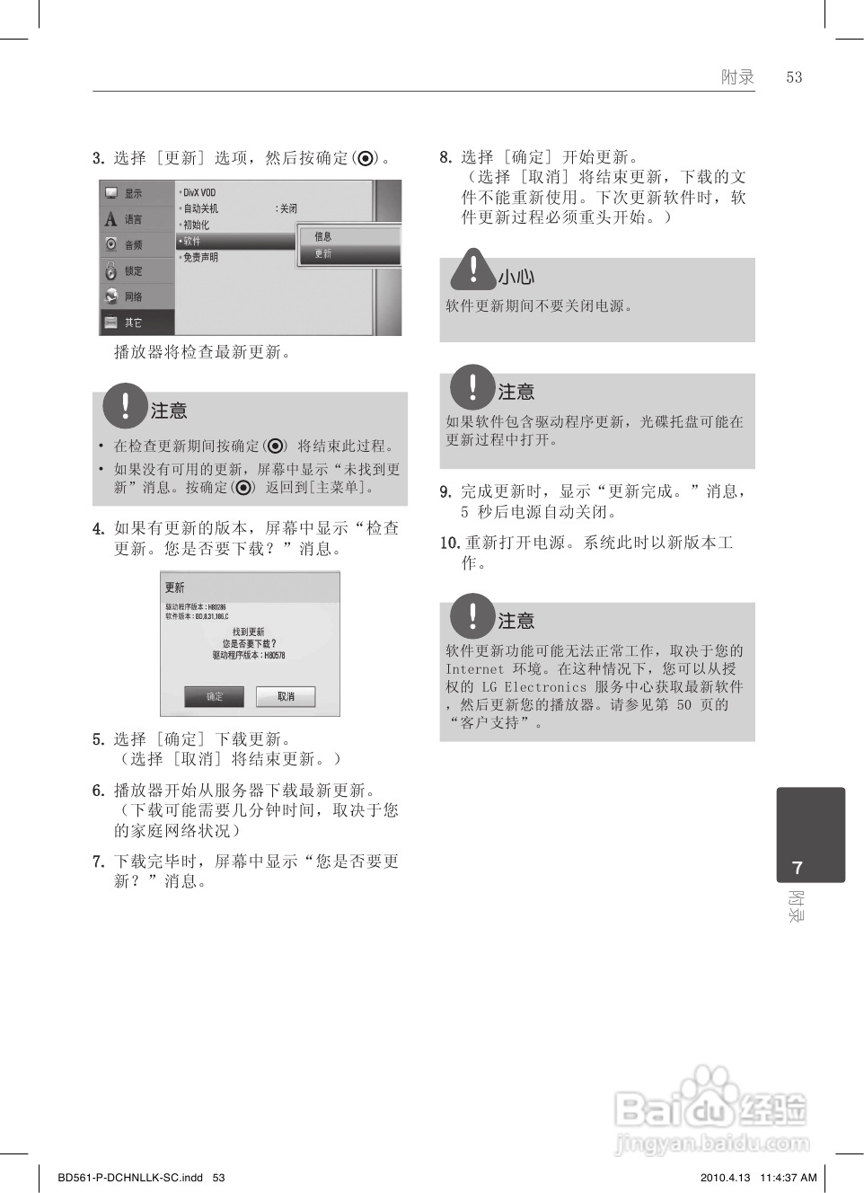 LG BD560蓝光播放器使用说明书:[3]