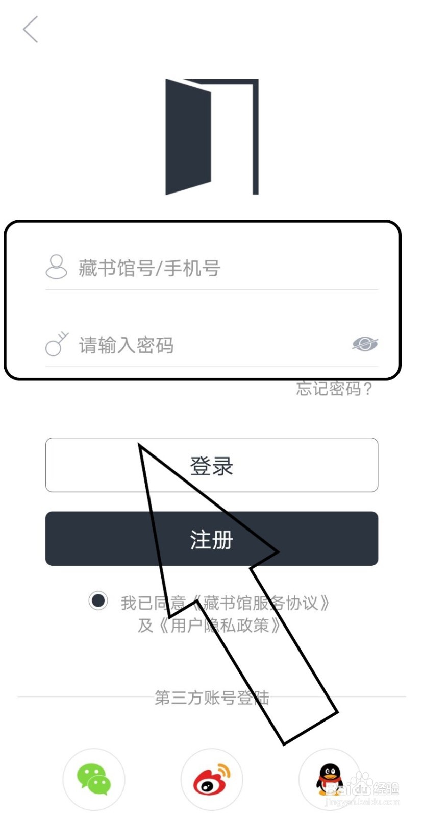 藏书馆如何查看个人购买图书的记录