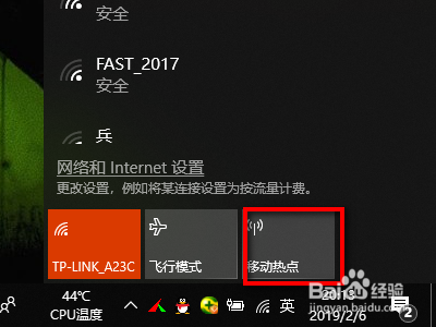 dell笔记本电脑如何设置wifi热点？