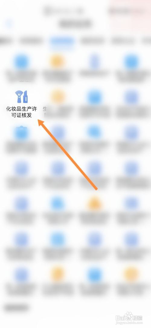 爱山东办理化妆品生产许可证怎么做