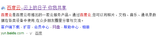 百度云如何使用离线下载?