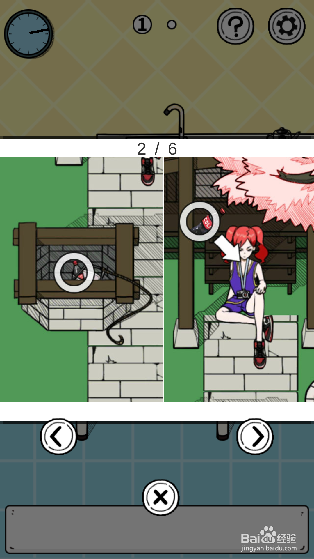 怎样通过“给我也整一个吃货姐姐”第十六关