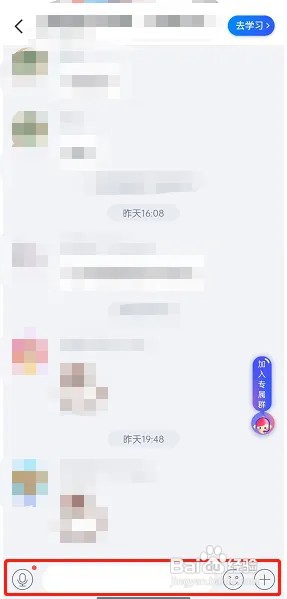 CCtalk课程群聊在哪进入