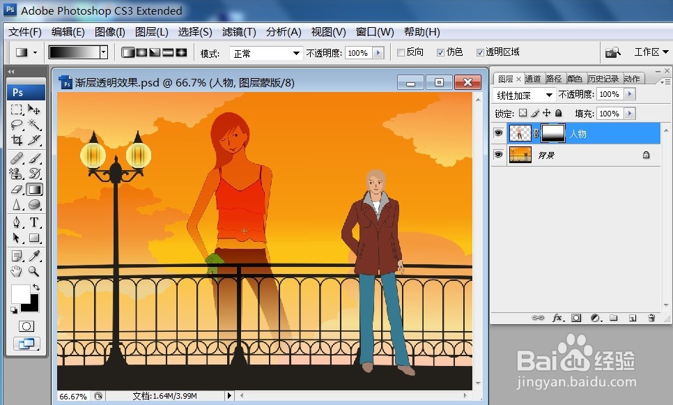 PS渐层透明效果应用案例