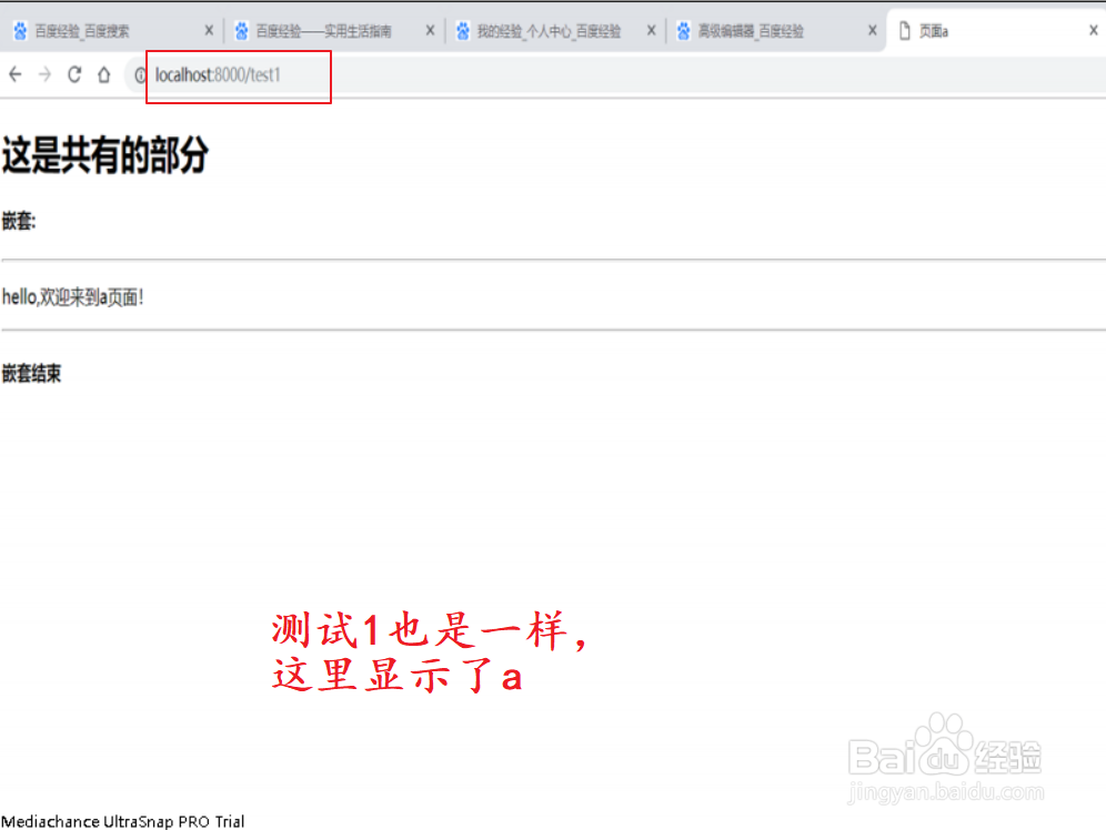 Django的模板之间如何互相嵌套