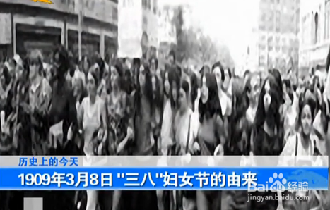 三八节的由来（谨以此文先给所有女同志）