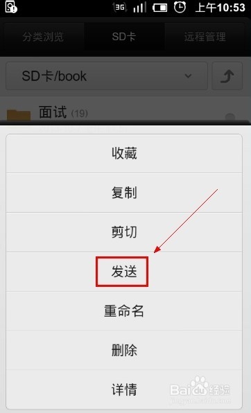 微信如何传文件
