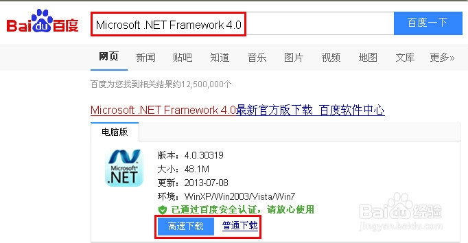 Microsoft .NET Framework 4.0