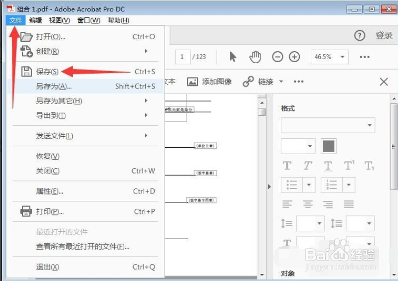 PDF文件怎么插入水印