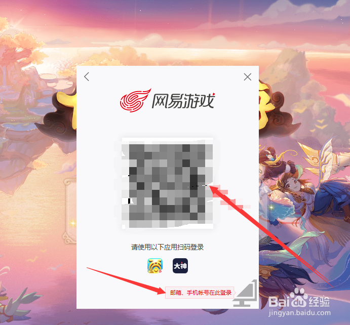 大话西游手游如何下载电脑客户端