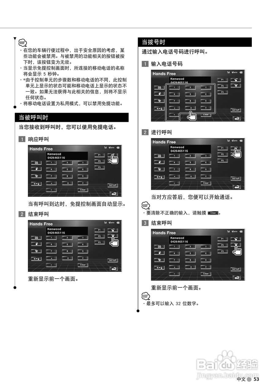 KENWOOD DH-HV1300FM数字摄像机使用说明书:[6]