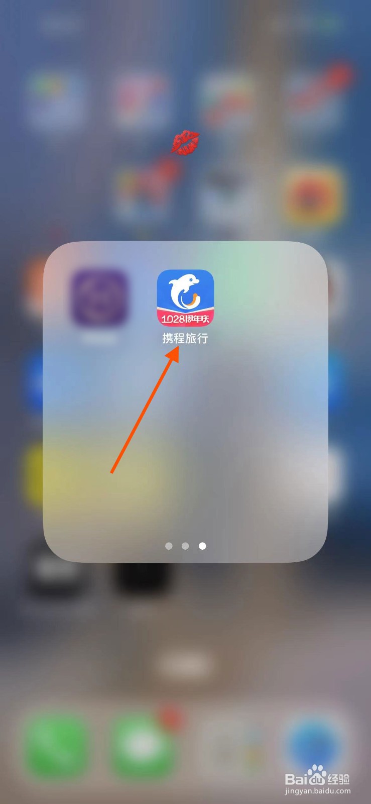 携程旅行app如何更换头像？