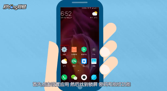 小米手机如何设置锁屏时间