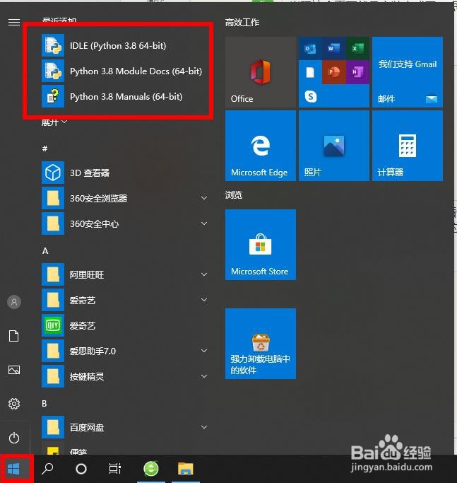 python入门系列:(2) python怎么下载安装？