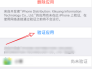 ios验证应用没反应怎么办