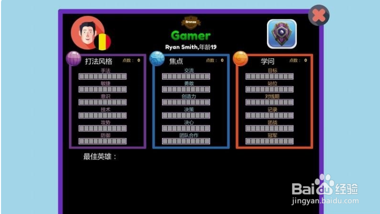 职业玩家经理生涯模式图文攻略