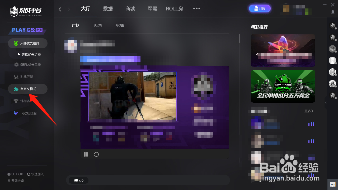 5e身法练习怎么玩